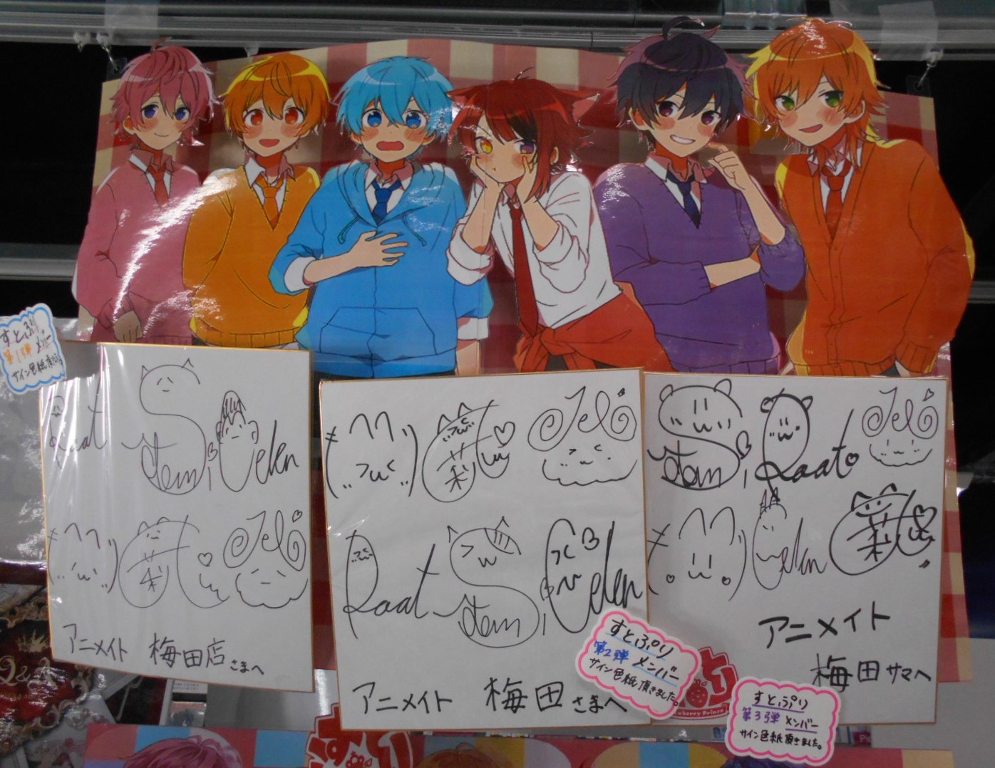 すとぷり 直筆サイン色紙 | csm.cg