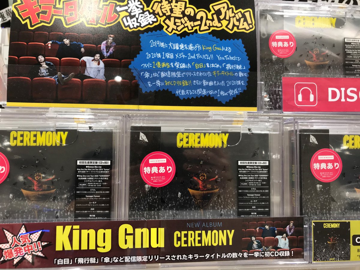 Hmv Books Okinawa Pa Twitter Kinggnu 待望のニューアルバム Ceremony 本日発売日です 白日 飛行艇 など神曲ばかり全12曲収録 初回生産限定盤にはstudio Coast公演を収録したライヴblu Ray付き Hmv特典缶バッチは数に限りがございますのでお