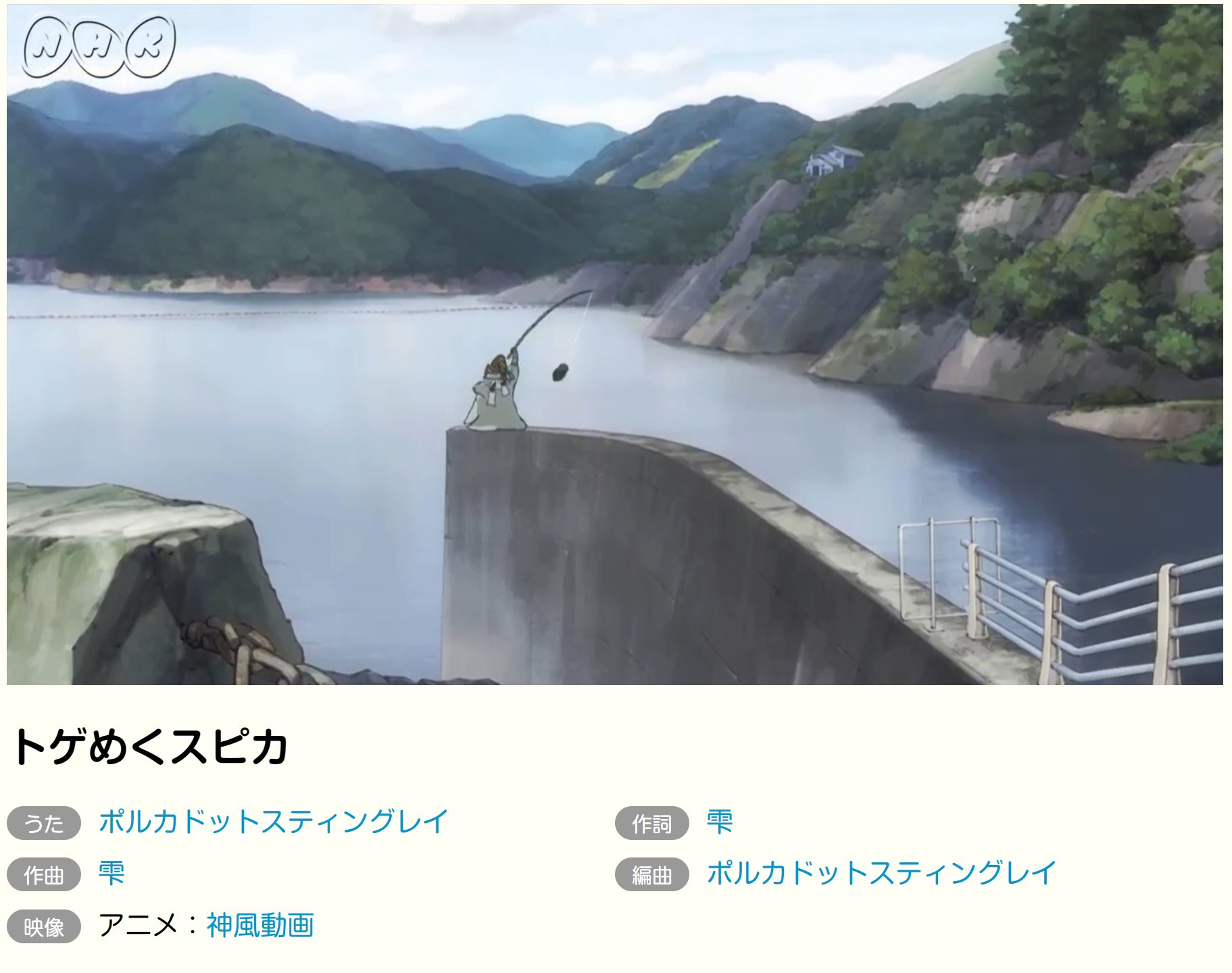 すずきわたる 金山町地域おこし協力隊 クラファン実施中 Nhk みんなのうたで トゲめくスピカ が流れいるんですが mvのモデルが飛騨金山の岩屋ダムみたいです 切なくていい曲ですね W 車で10分かからないので これから聖地巡礼してき すずきわたる 金山町地域おこし協力隊 クラファン実施中 Nhk みんなのうたで トゲめくスピカ が流れいるんですが mvのモデルが飛騨金山の岩屋ダムみたいです 切なくていい曲ですね W 車で10分かからないので これから聖地巡礼してき