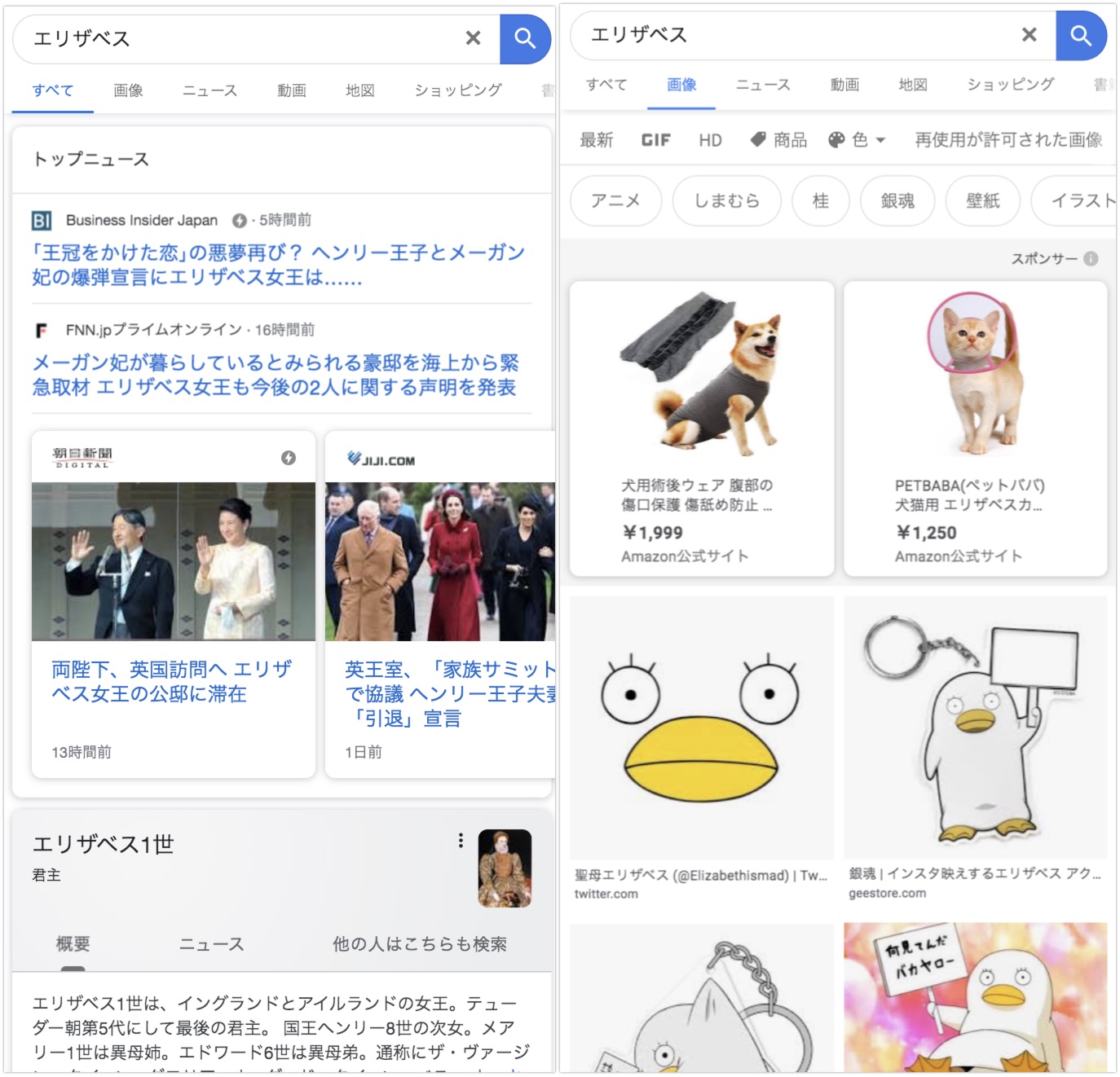 平野ジュンヤ 世界よ これが エリザベス の多様性だ 金曜日のネタ帳 T Co 50t3jazuwj Twitter