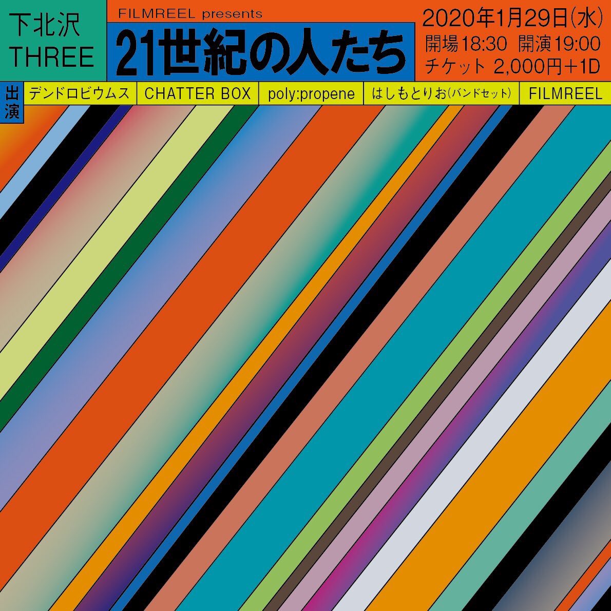 PropenePoly's tweet photo. ✴︎✴︎live info✴︎✴︎

2020/01/29
下北沢three

FILMREEL  presents
『21世紀の人たち』

Open18:30／Start 19:00
チケット2,000円＋1D

出演20:20〜予定 https://t.co/BycHSLLTGY