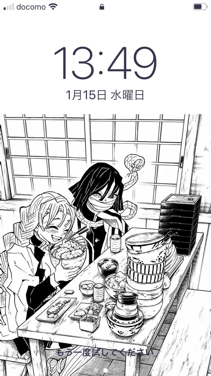 こたつ Twitterissa ロック画面をおばみつにした 幸せ ハピネス