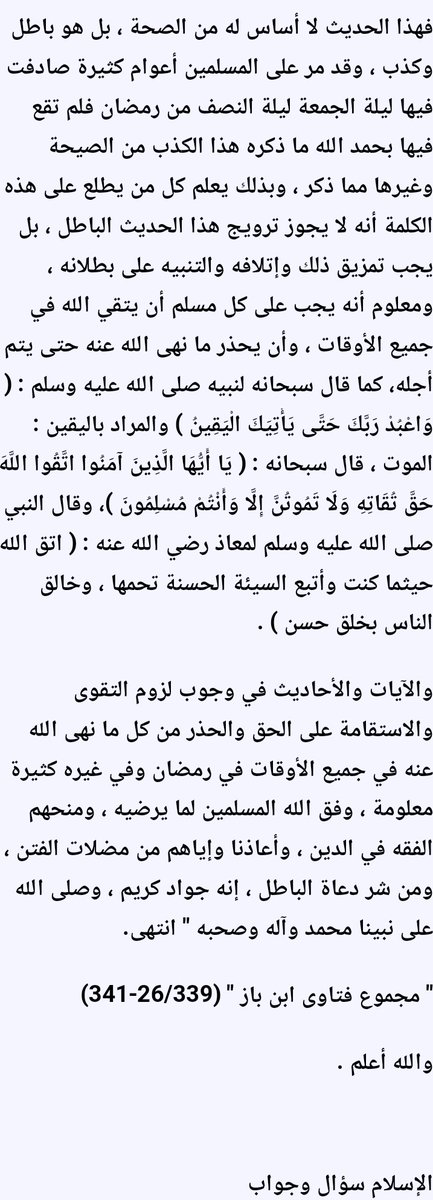 محمد الخثعمي On Twitter هذا الحديث لا يتعلق بالجينات لا من قريب ولا من بعيد فالحديث يتحدث عن تمايز القبائل في شهر واحد فقط وهو ذو القعدة ويحدث هذا بعد الصيحة في
