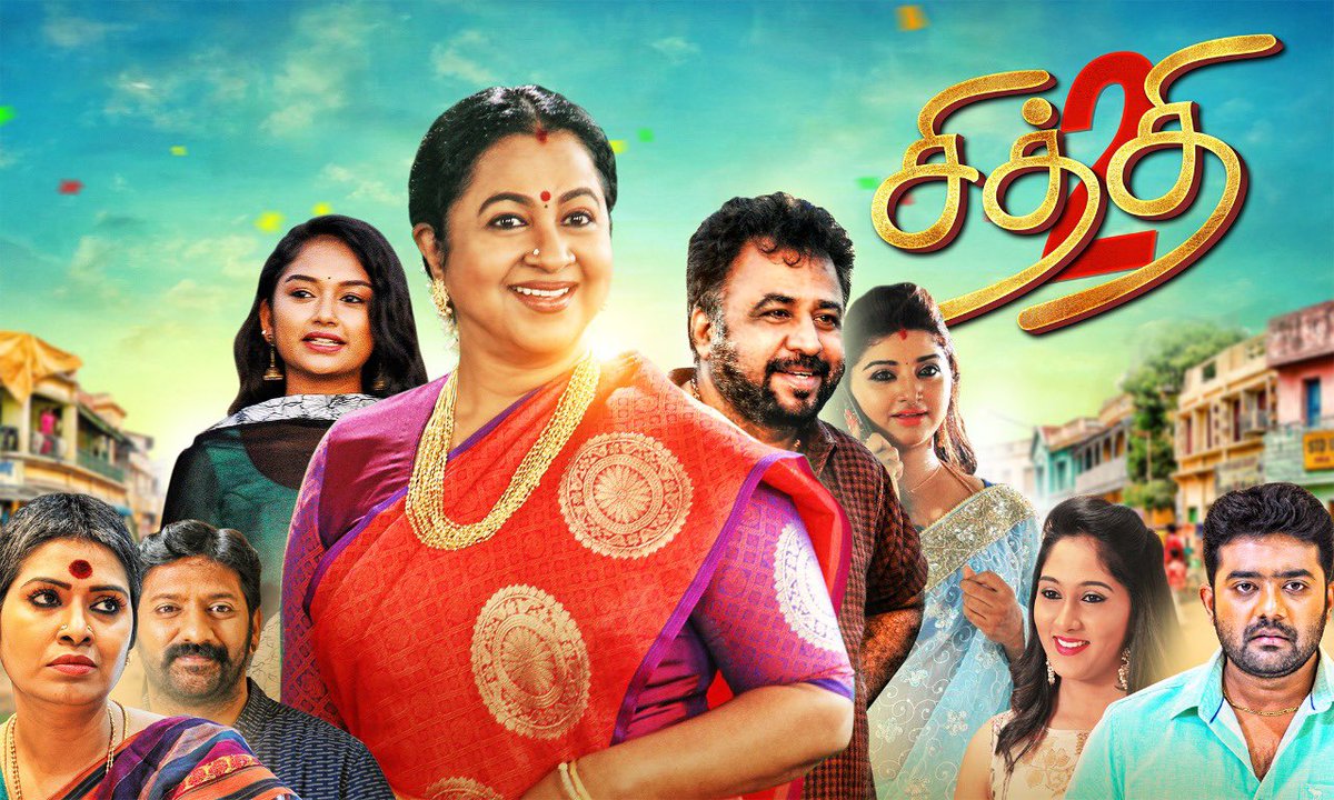 realradikaa's tweet photo. #chithi2 from January 27th at 9pm @SunTV 🙏🙏🙏🙏 https://t.co/Pa4r13mOMV