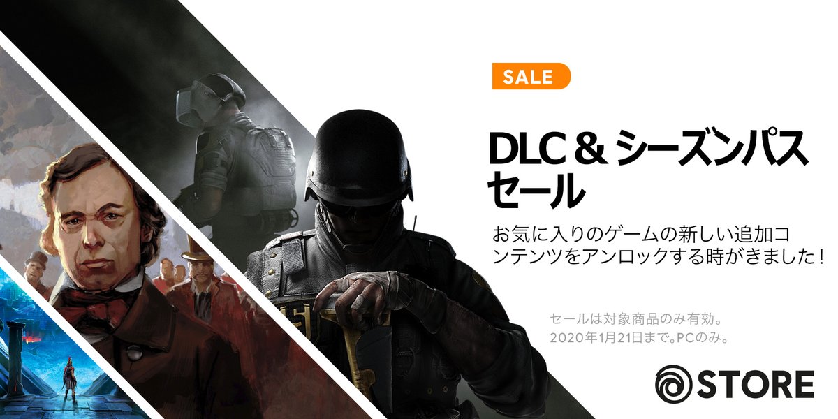 Ubisoft Japan Sur Twitter Ubisoft Storeにてpc版 アサシン クリード オデッセイ や ゴーストリコン ブレイクポイント などのdlcやシーズンパスが割引になるセールを1月21日まで開催中 この機会をお見逃しなく セールページはコチラ T Co Ire9nvxf5a