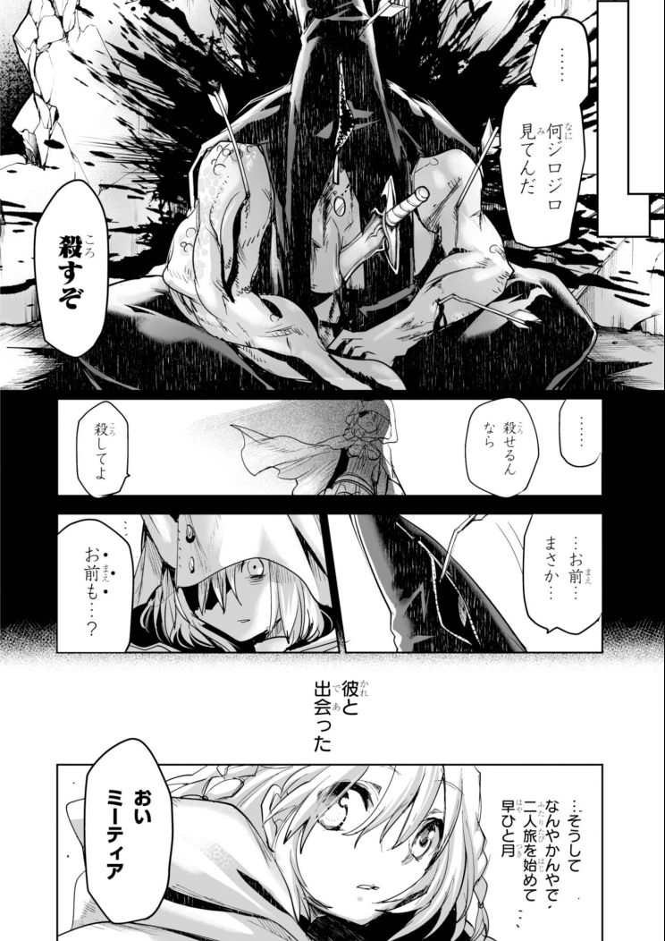 1話のここ 11話ではこの辺の出会いをちゃんと描く予定 