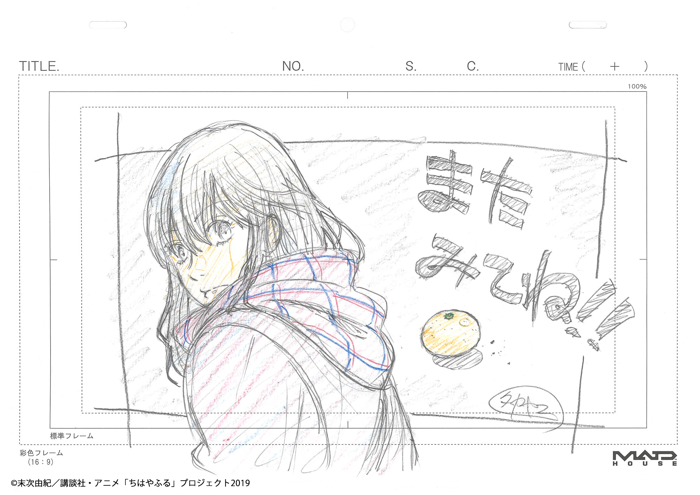 ট ইট র Madhouse Inc Tvアニメ ちはやふる3 第十四首 あひみての ご視聴ありがとうございました 作画で参加して頂いた高山朋浩さんより応援イラストを頂きました 次回もお楽しみに Chihaya Anime T Co 5kfogpe6if ট ইট র