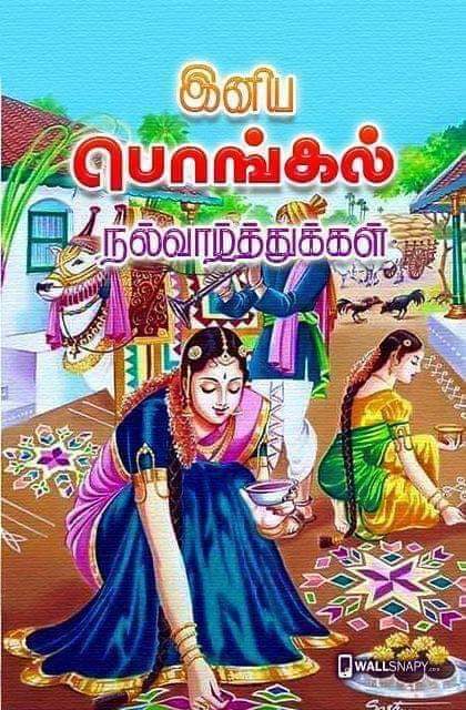 Avant_Theatre's tweet photo. Happy Pongal https://t.co/QcHG9O6rMX