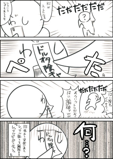 一撃必中型ヒット&amp;アウェイ戦法 