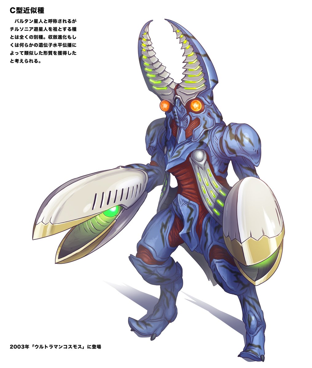 黒田アサキ バルタン星人 マックス登場のバルタンは本編で 人間型異星人から進化 という設定だったので 人間型種族との融合体 設定をアレンジ 外観も変えています バレルは初代タイプが装甲を着ているイメージで体型をアレンジしました アレンジ