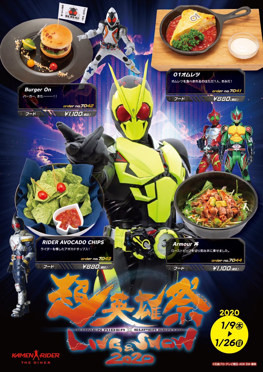 本日の空席情報】1月15日(水) お席に余裕がございます💺 超英雄祭&劇場