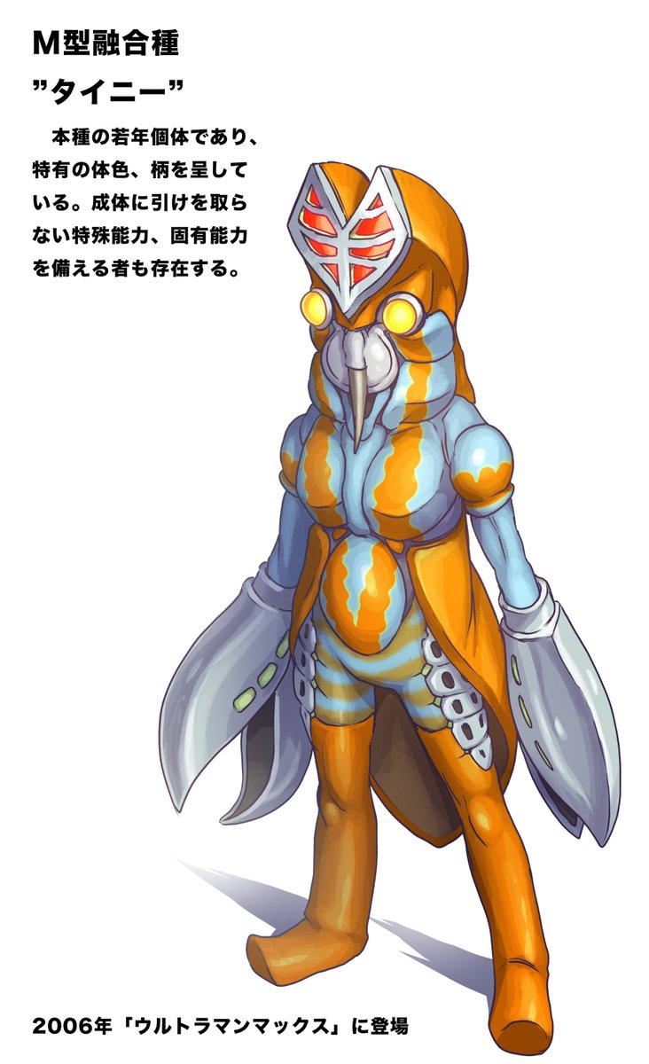 黒田アサキ バルタン星人 マックス登場のバルタンは本編で 人間型異星人から進化 という設定だったので 人間型種族との融合体 設定をアレンジ 外観も変えています バレルは初代タイプが装甲を着ているイメージで体型をアレンジしました アレンジ