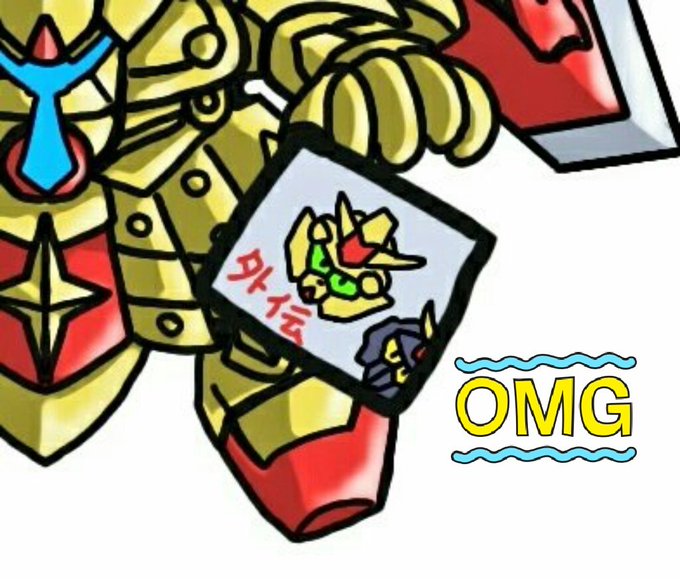 新約sdガンダムのtwitterイラスト検索結果 古い順 新約sdガンダムのtwitterイラスト検索結果 古い順