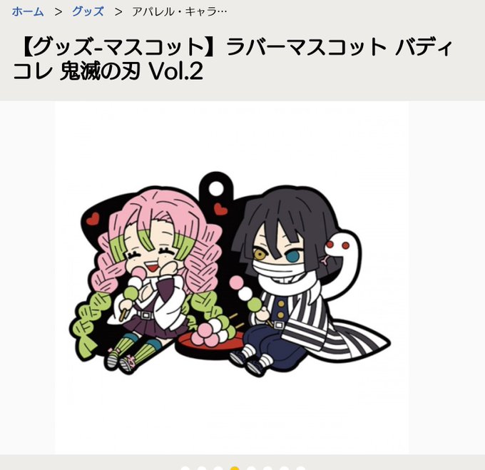 おばみつのtwitterイラスト検索結果 古い順 おばみつのtwitterイラスト検索結果 古い順