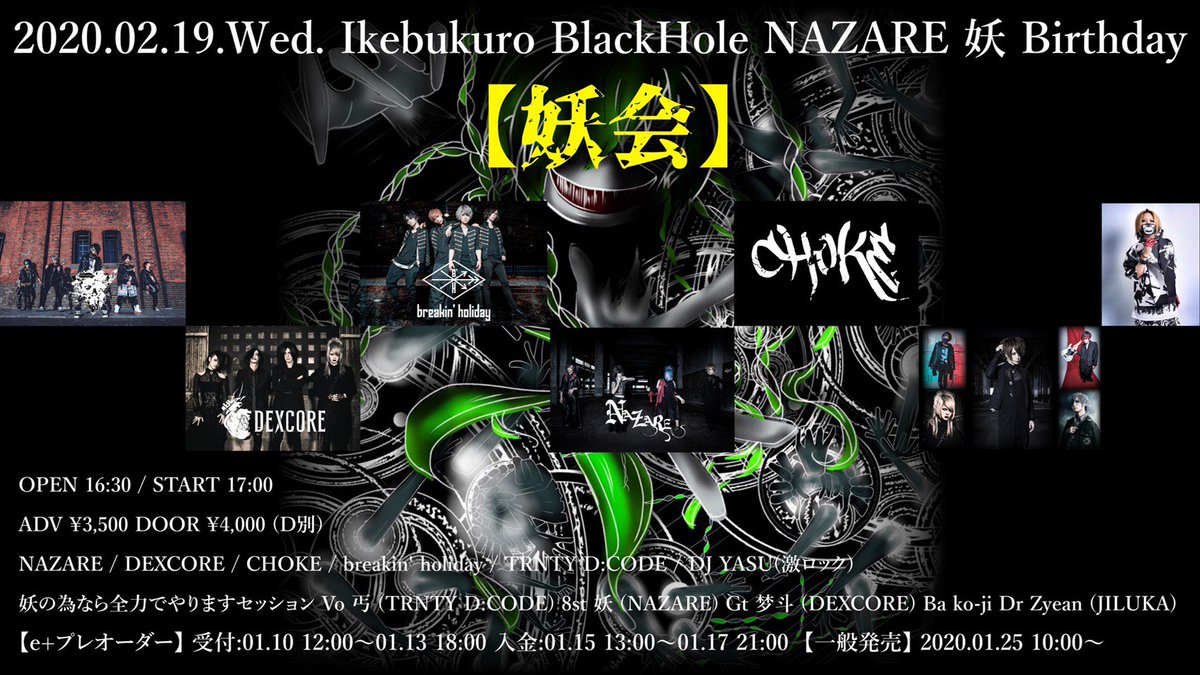 nazare_official's tweet photo. 【本日プレオーダー入金開始】
2020.2.19(水)池袋Blackhole
妖Birthday EVENT【妖会】

申込み状況照会https://t.co/p0We4eNe4f

当選されました方はお求め忘れ無きようご注意ください。

【入金期間】1/15（水）13：00～1/17（金）21：00

【一般発売日】1/25（土）10：00～
https://t.co/R70KDQhlaV https://t.co/j3dye1rS2E