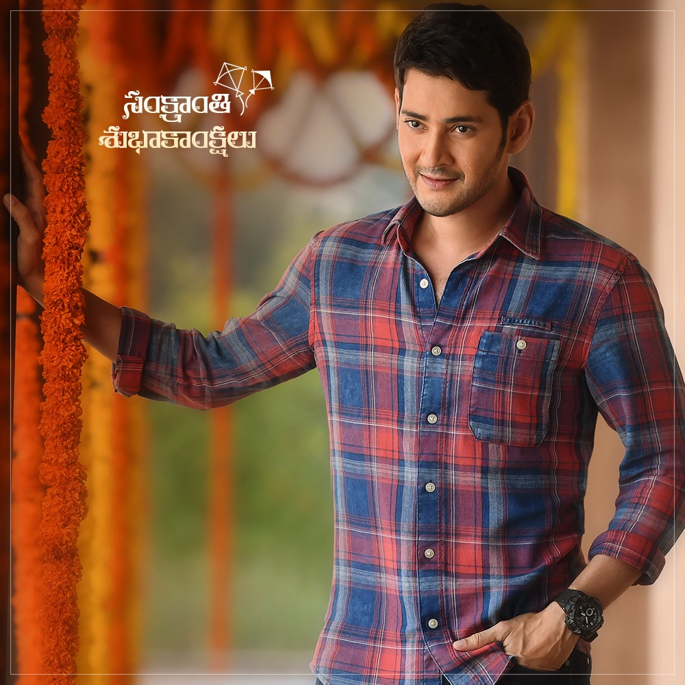 urstrulyMahesh's tweet photo. అందరికి సంక్రాంతి శుభాకాంక్షలు 🙏🏻 https://t.co/QkF5VEPw66