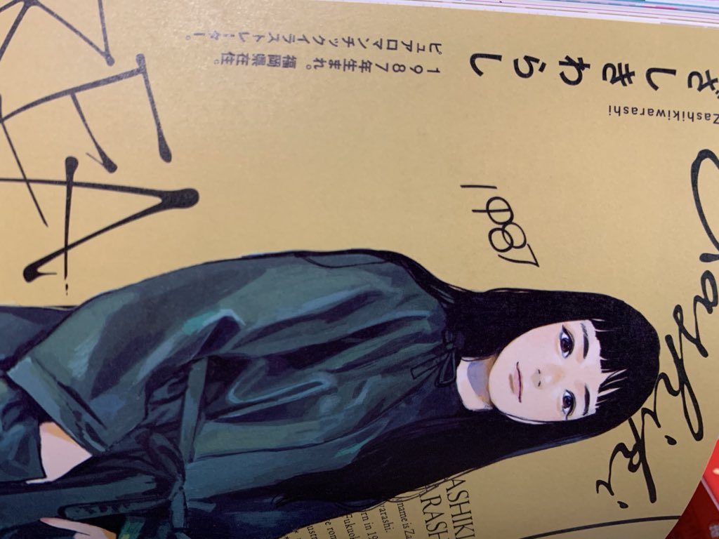 本!きました!リアルクローズイラストレーション!
イラストによって紙が違うみたいです!背景のデザインもすごく凝っててすごく丁寧に作ってるんだなと感動しました。これは見た方がいいです。 
1月17日発売!宣伝上手! 