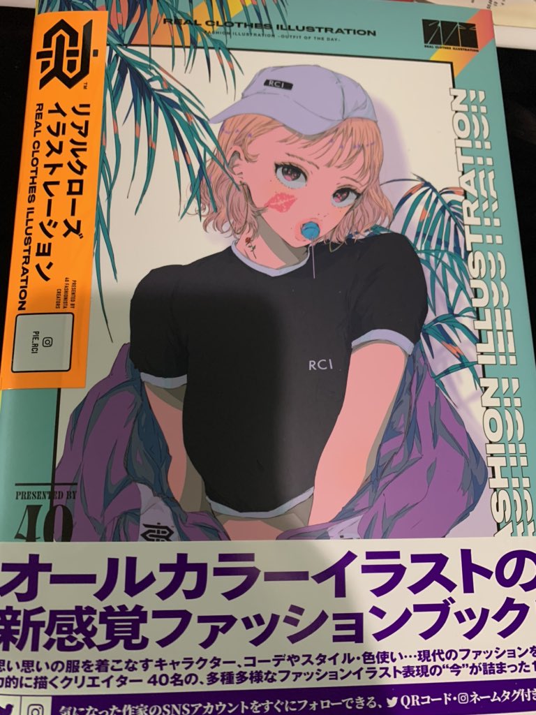 Warashi Auf Twitter 本 きました リアルクローズイラストレーション イラストによって紙が違うみたいです 背景のデザインもすごく凝っててすごく丁寧に作ってるんだなと感動しました これは見た方がいいです 1月17日発売 宣伝上手