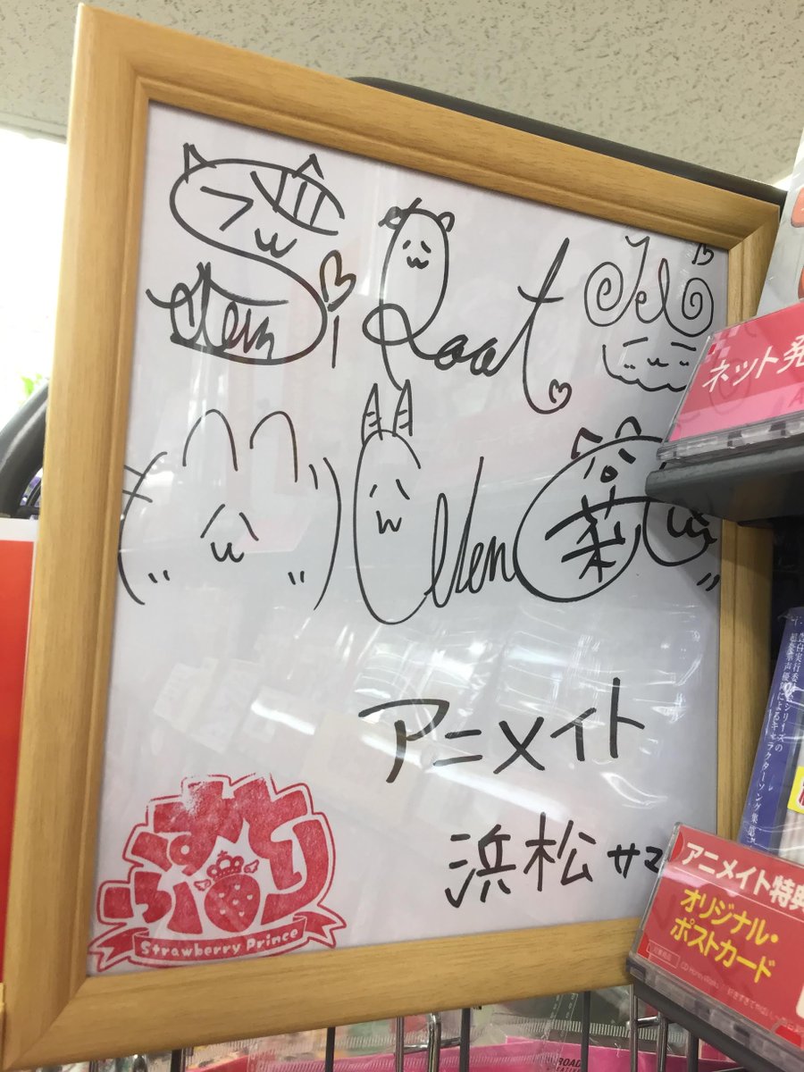 アニメイト浜松 すとぷり 情報 すとぷりの皆様から サイン色紙 をいただきました ネット発アーティストコーナーにて展示しております ご来店時には是非ご覧くださいウナ すとぷり T Co H7cdjsdjtp Twitter