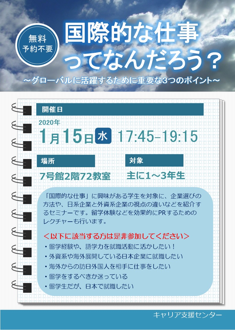 高崎経済大学キャリア支援 Tcue Career Twitter 高崎経済大学キャリア支援 Tcue Career Twitter