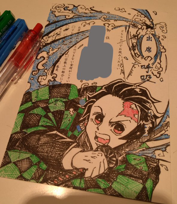結婚式 招待状 返信 イラスト 鬼滅の刃 Kekkonshiki Infotiket Com 結婚式 招待状 返信 イラスト 鬼滅の刃 Kekkonshiki Infotiket Com