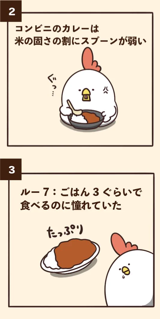 読んでいるうちに頷いちゃうこと間違いなし？！どれも共感できるカレーあるある！