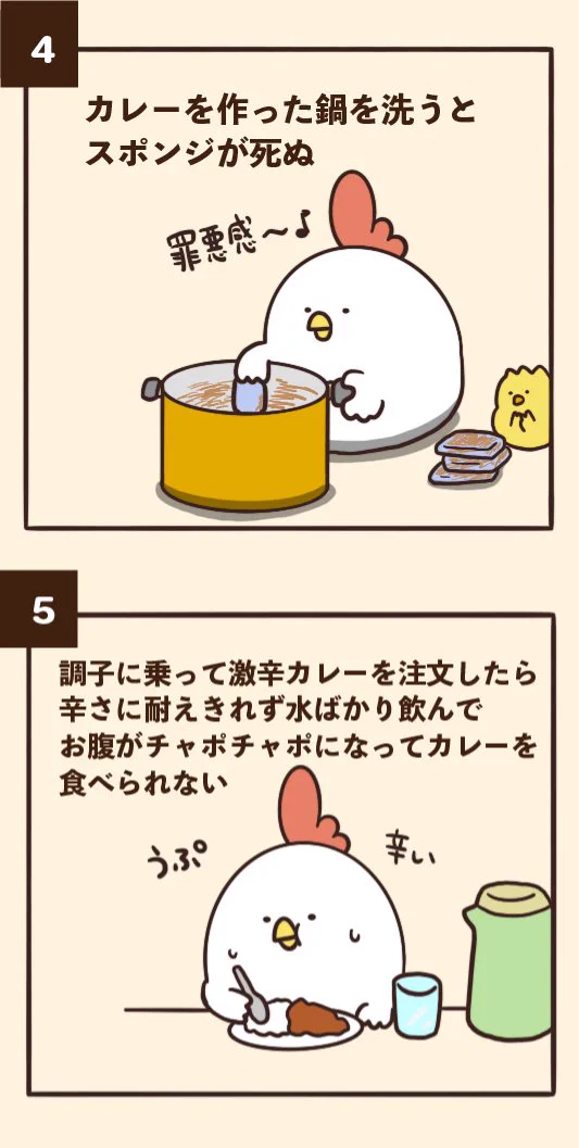 読んでいるうちに頷いちゃうこと間違いなし？！どれも共感できるカレーあるある！