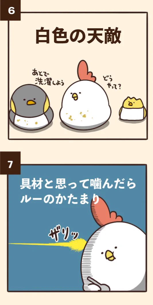 読んでいるうちに頷いちゃうこと間違いなし？！どれも共感できるカレーあるある！