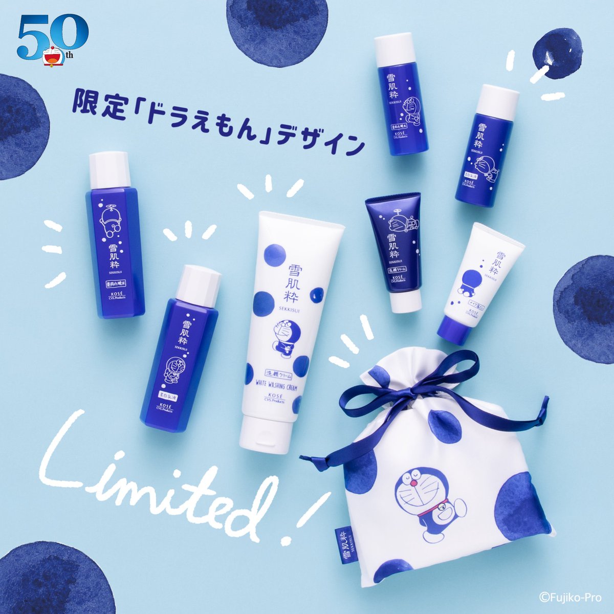 雪肌粋 Bigニュース 雪肌粋から 限定ドラえもんデザインが新発売 1月日 月 から 限定デザインの4商品が登場します スキンケアセット 1 0円 ホワイト洗顔 クリーム 600円 薬用化粧水 60ml 9円 美白乳液 60ml 980円