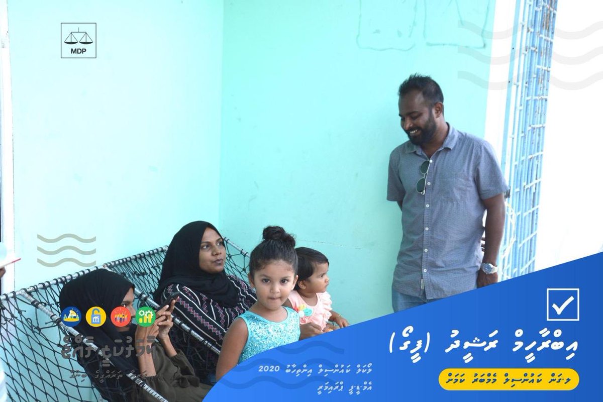 Feego777's tweet photo. ކައުންސިލް އިންތިހާބު އެމްޑީޕީ ޕްރައިމަރީ ކެންޕެއިން އާބާދުސަރަހައްދު ޑޯޓުޑޯ ގެ ތެރެއިން
#voteFeego
#Feego2020
#LCE2020
#LaamarukazeeRaajje https://t.co/xbLaAombG2