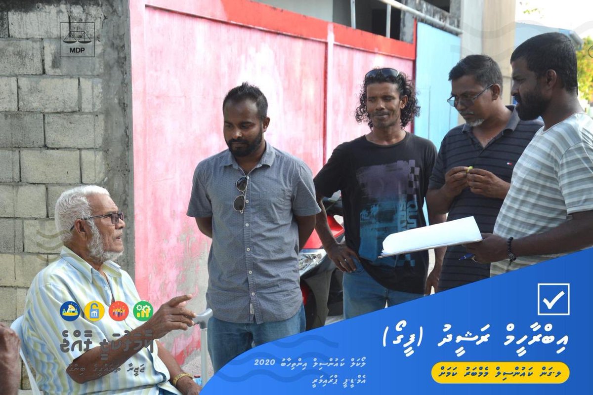 Feego777's tweet photo. ކައުންސިލް އިންތިހާބު އެމްޑީޕީ ޕްރައިމަރީ ކެންޕެއިން އާބާދުސަރަހައްދު ޑޯޓުޑޯ ގެ ތެރެއިން
#voteFeego
#Feego2020
#LCE2020
#LaamarukazeeRaajje https://t.co/xbLaAombG2