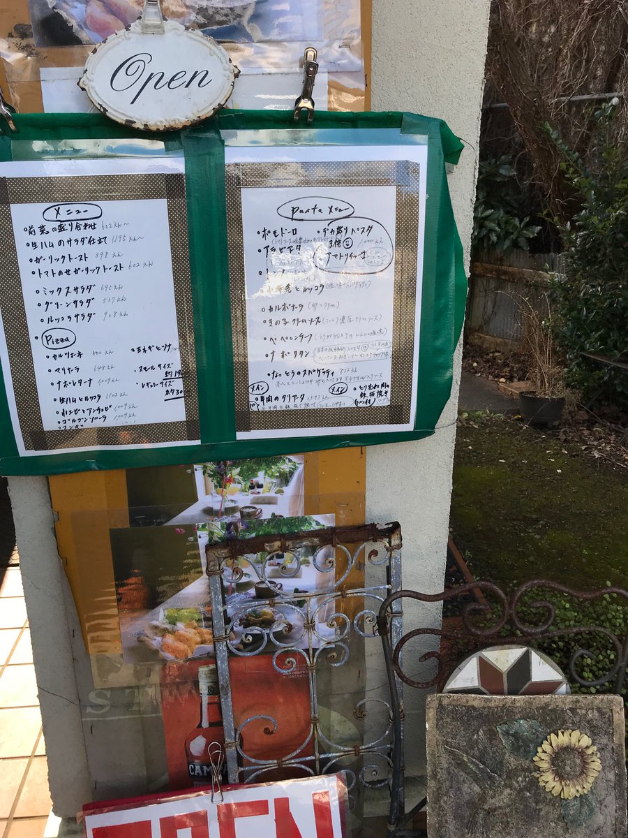 エリート情報 香取 鹿島 神栖スタッフ Auf Twitter 鹿嶋市 の イタリアン ブォーナフォルトゥーナ さん ランチ 安くて美味しい 鹿嶋ランチ デカ盛り3倍 パスタ 本格イタリアン