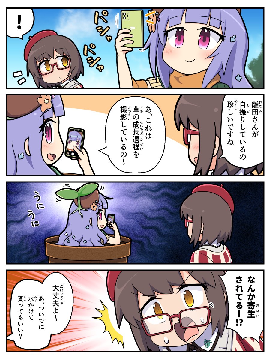 公式4コマ・い～にゃんてん】第15話 「対局中にアイコンに草が生えてる