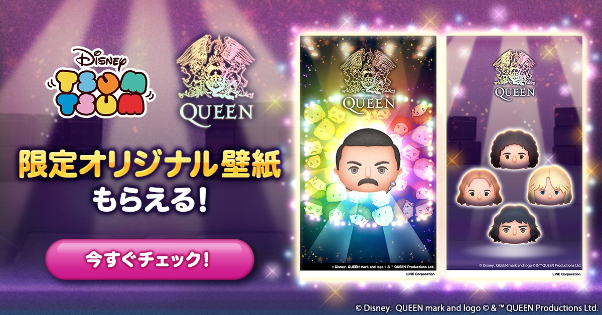 ディズニー ゲーム公式 Line ディズニー ツムツム の公式lineアカウントを友達追加して Queenツムの限定オリジナル壁紙をもらおう Queen ツムツム とメッセージを送信すると壁紙が自動返信されるよ 友達追加はコチラ T Co