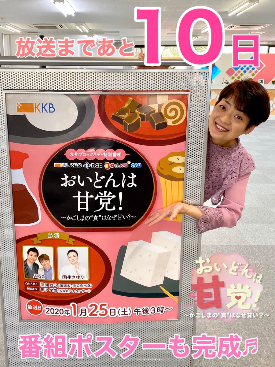 田中早苗 田中早苗