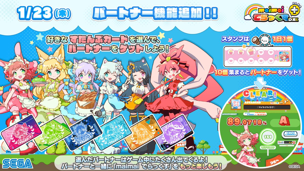 maimai でらっくす公式 on X: maimai でらっくす公式 on X: