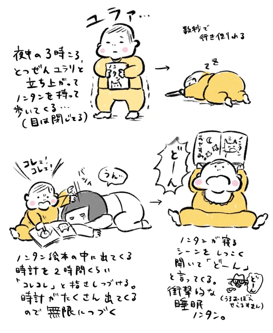 最近の?。ノンタンおやすみなさいの絵本にハマりすぎて全然おやすみしない。 