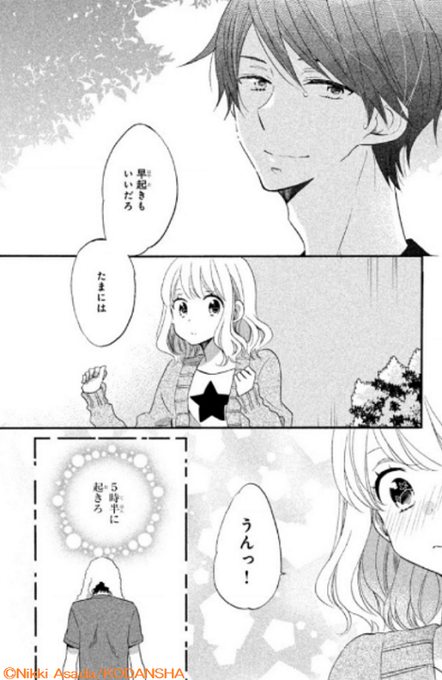 星上君はどうかしている を含むマンガ一覧 ツイコミ 仮
