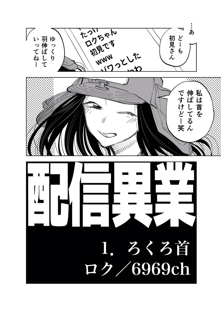 お散歩配信してる女の子の話 