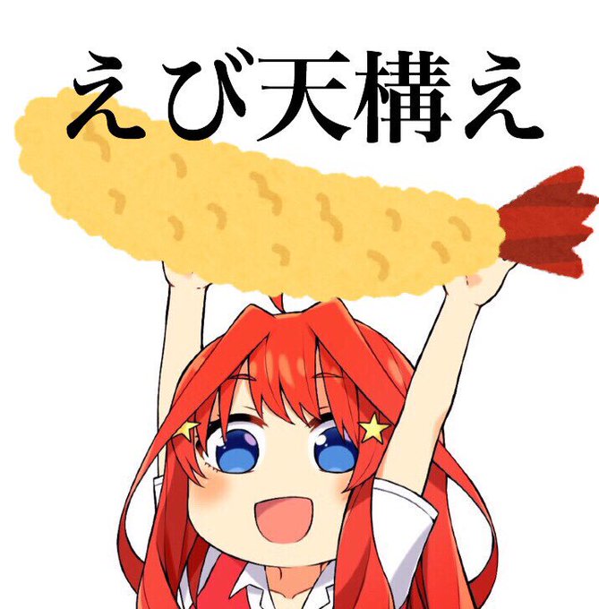 三女が好き過ぎて辛いさんがTwitterに投稿した中野五月(五等分の花嫁)のイラスト。