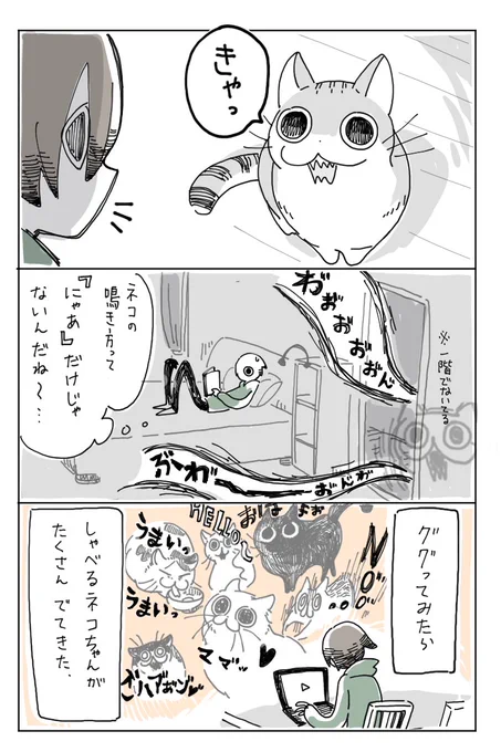 教えてない言葉しかしゃべらない
 