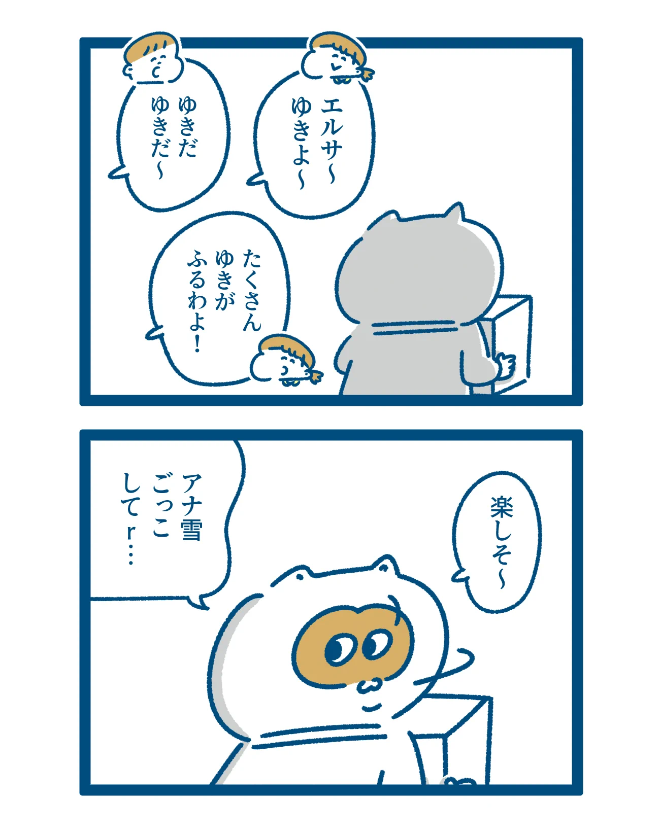 子どもたちのアナ雪ごっこwwwこれはなかなか片付けが大変www
