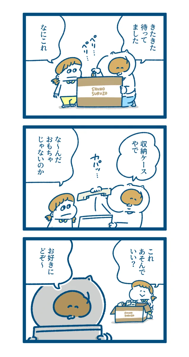 子どもたちのアナ雪ごっこwwwこれはなかなか片付けが大変www