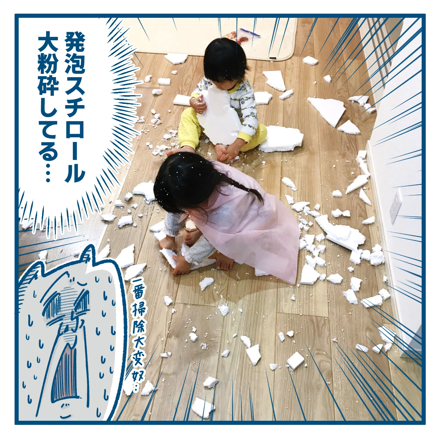 子どもたちのアナ雪ごっこwwwこれはなかなか片付けが大変www