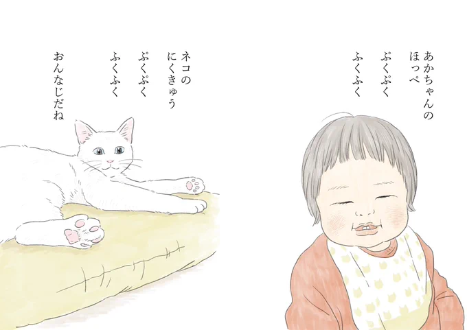 続き② 