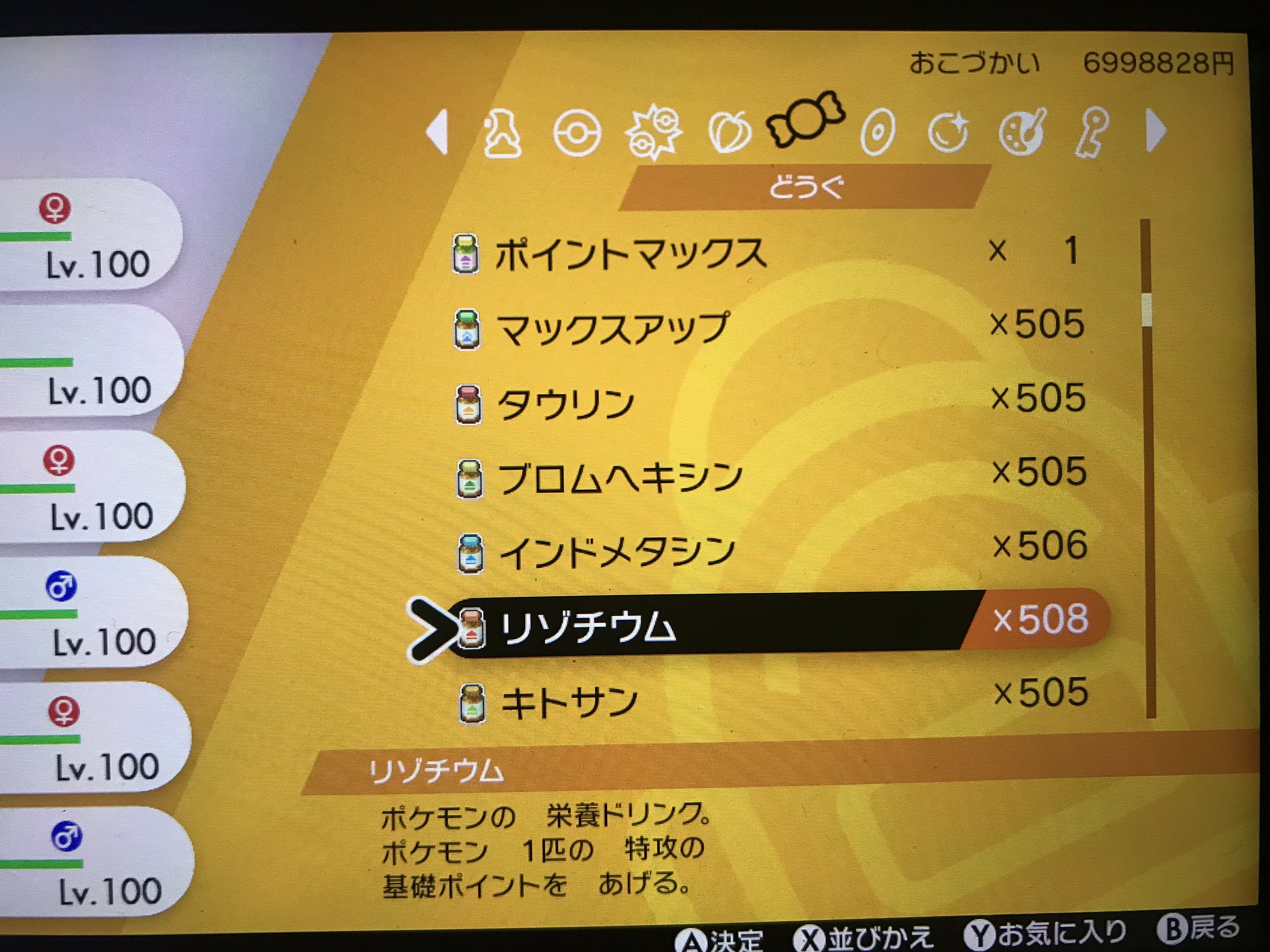 O Xrhsths 石川 賢利 Sto Twitter シュートスタジアムもう合計30時間以上周回してるけど どくどくだま 6個 くろいてっきゅう 2個 いのちのたま 1個 このボールの子絶対かえんだま持ってないいいいいいい あとお金はカンストしたらひたすら栄養ドリンク買ってます