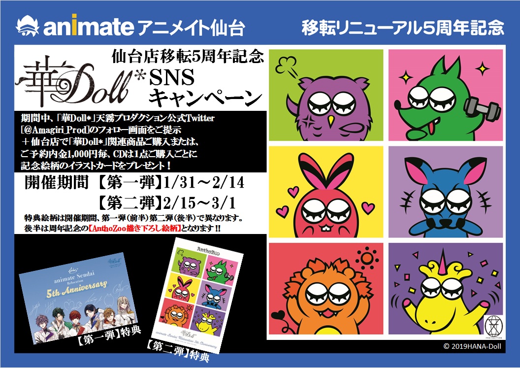 アニメイト仙台 アニメイト仙台移転５周年 企画 Bl サイン本販売会 決定 気になる豪華ラインナップや参加方法等は添付の画像をご確認ください 皆様のご来店お待ちしております T Co T3wmm1bzpl Twitter