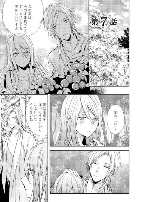 アルファポリス を含むマンガ一覧 古い順 84ページ ツイコミ 仮 アルファポリス を含むマンガ一覧 古い順 84ページ ツイコミ 仮
