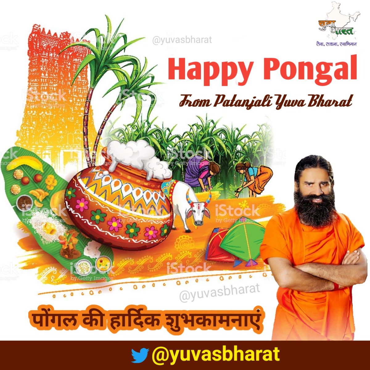 DrJaideepArya's tweet photo. Happy #Pongal to all of you
 #मकर_संक्रांति की हार्दिक मंगलकामनाएं
May God bless you with all the divinity , health and prosperity https://t.co/ziDPSYJYYr
