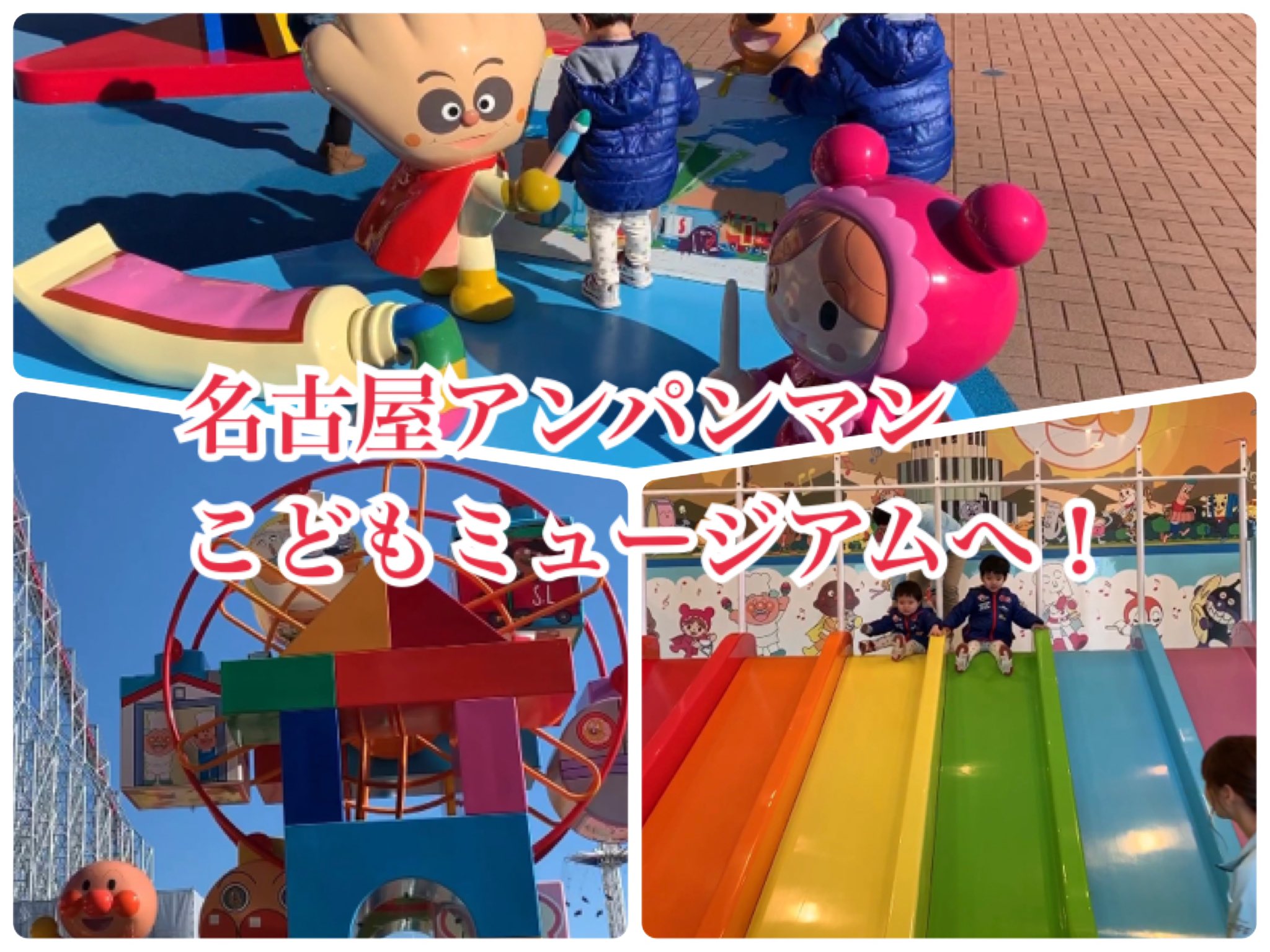 虹の観覧車 Twitter Search Twitter
